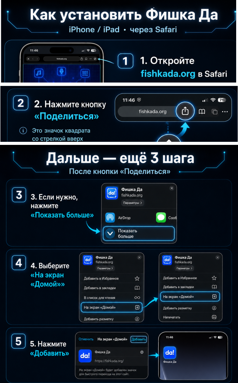 Инструкция iOS
